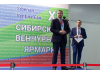 XI Сибирская Венчурная Ярмарка. 19-21.06.2017, Новосибирск