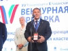 XV Российская & X Казанская Венчурная Ярмарка 23-24.04.2015