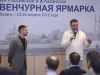 XV Российская & X Казанская Венчурная Ярмарка 23-24.04.2015