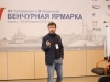 XV Российская & X Казанская Венчурная Ярмарка 23-24.04.2015