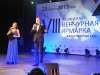 VIII Казанская венчурная ярмарка 25.04.2013