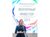 Национальная премия «Венчурный инвестор» 2019 21.10.2019