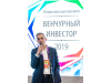 Национальная премия «Венчурный инвестор» 2019 21.10.2019